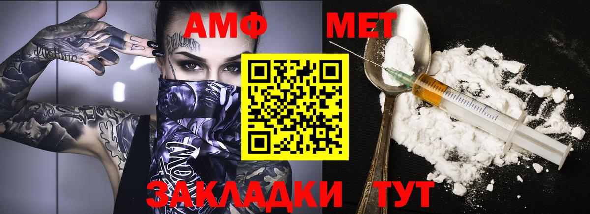 АМФЕТАМИН Premium Камышлов