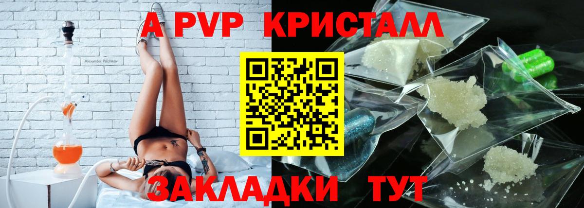 A-PVP мука  Alpha-PVP крисы CK  A PVP  Alpha PVP мука  Камышлов  Вход с VPN 