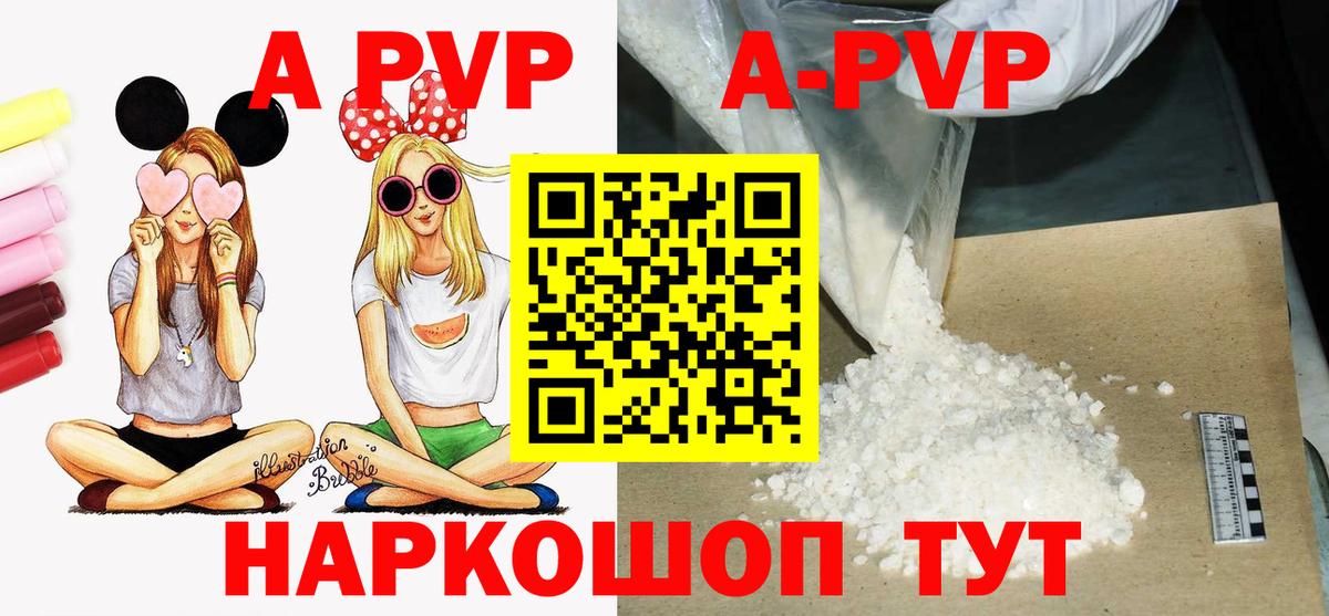 Alpha PVP VHQ Камышлов