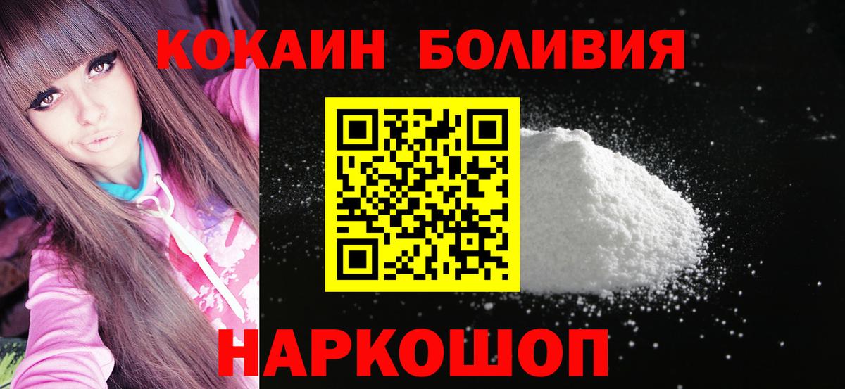 Cocaine  Кокаин 98%  Вход с VPN  Камышлов 