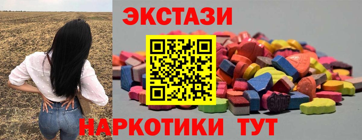 Экстази таблы Камышлов