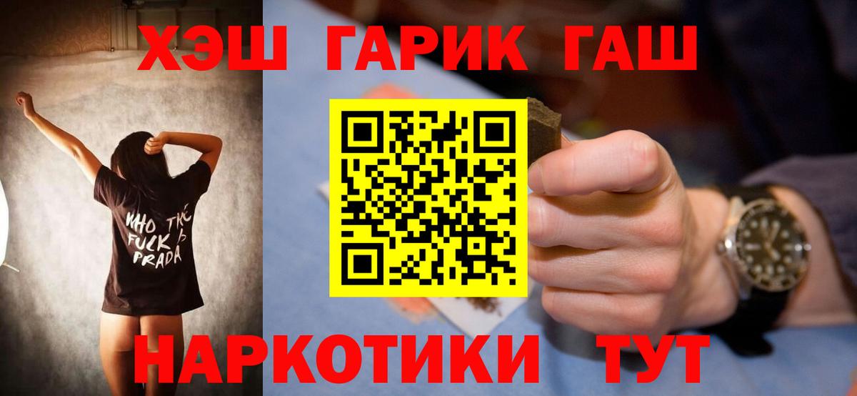 Гашиш гашик Камышлов