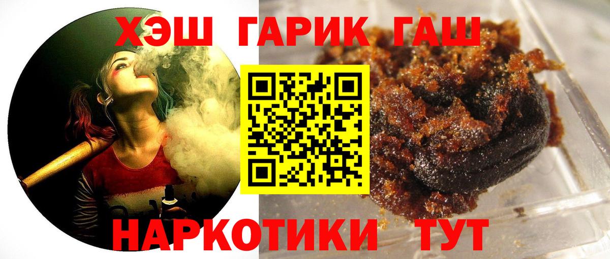 ГАШИШ VHQ  Вход с VPN  ГАШИШ индика сатива  ГАШИШ  Камышлов 