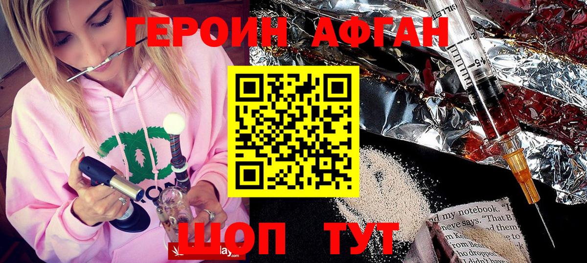 Героин VHQ  Вход с VPN  Камышлов 