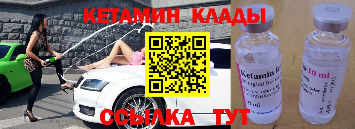 Камышлов  Кетамин ketamine  Вход с VPN  КЕТАМИН ketamine 