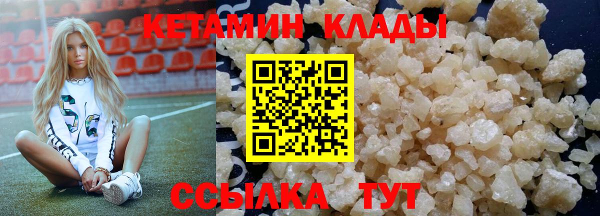 КЕТАМИН ketamine Камышлов
