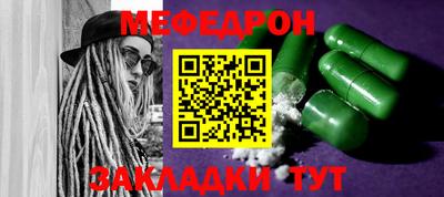 меф Шахты