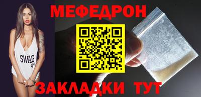 меф Шахты