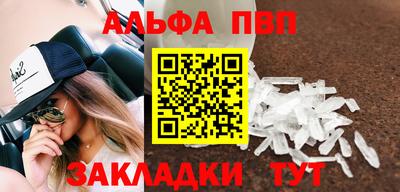 альфа пвп VHQ Шелехов