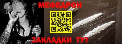 меф Шахты