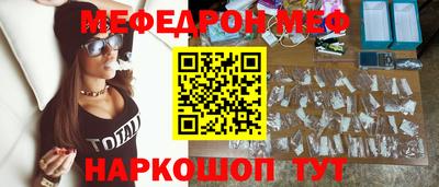 меф Шахты