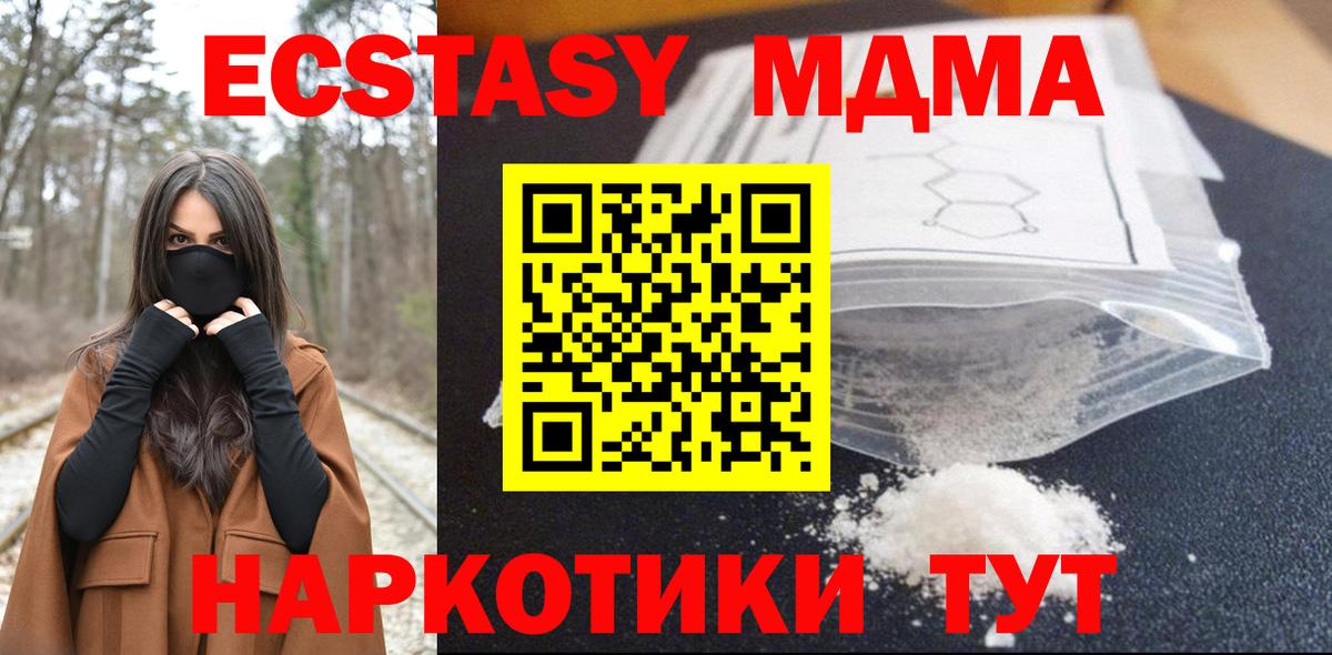 MDMA VHQ Камышлов