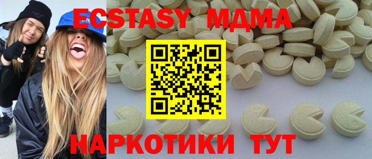 Камышлов  MDMA молли  Вход с VPN  MDMA Molly 