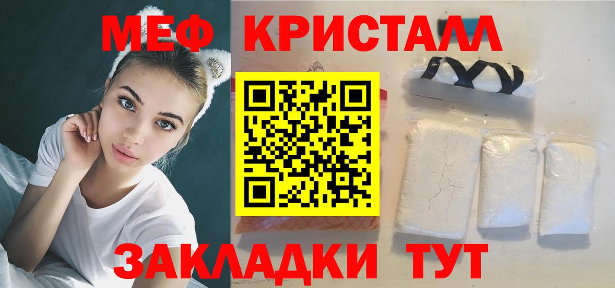 Мефедрон мука Камышлов