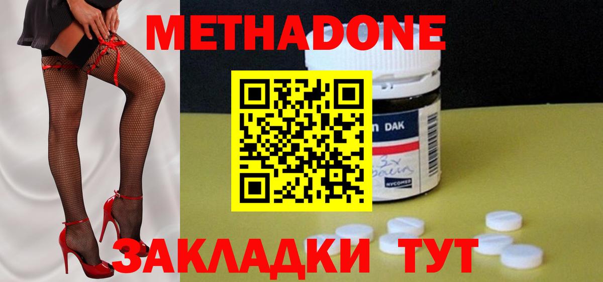 МЕТАДОН VHQ Камышлов