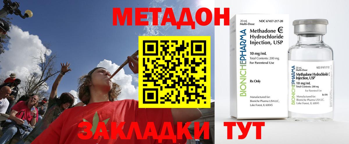 Камышлов  hydra ТОР  Вход с VPN  МЕТАДОН белоснежный  Метадон кристалл 