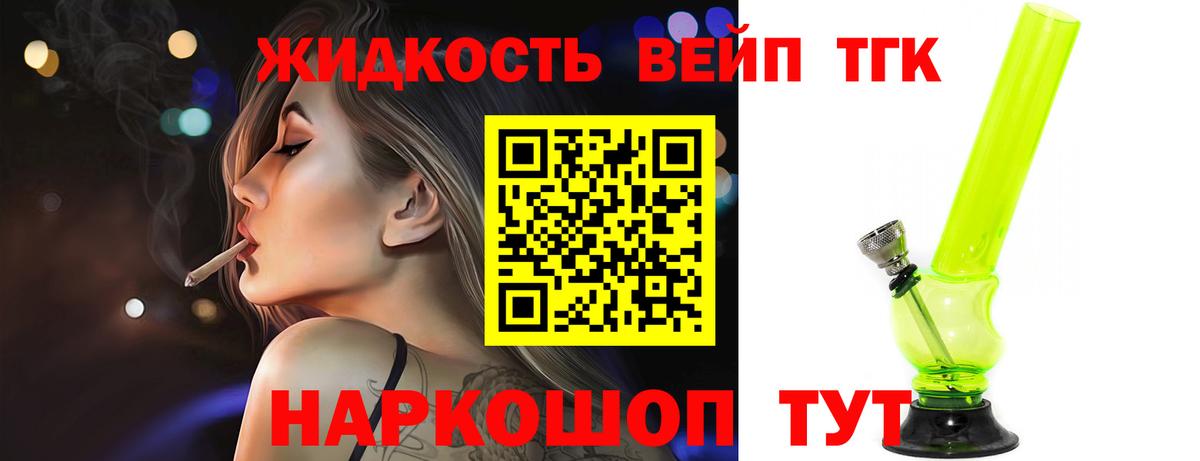 ТГК THC oil Камышлов